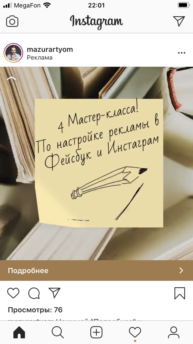 Сколько Текста Должно Быть На Фото В Рекламе Инстаграм? | Игорь Зуевич |  Дзен