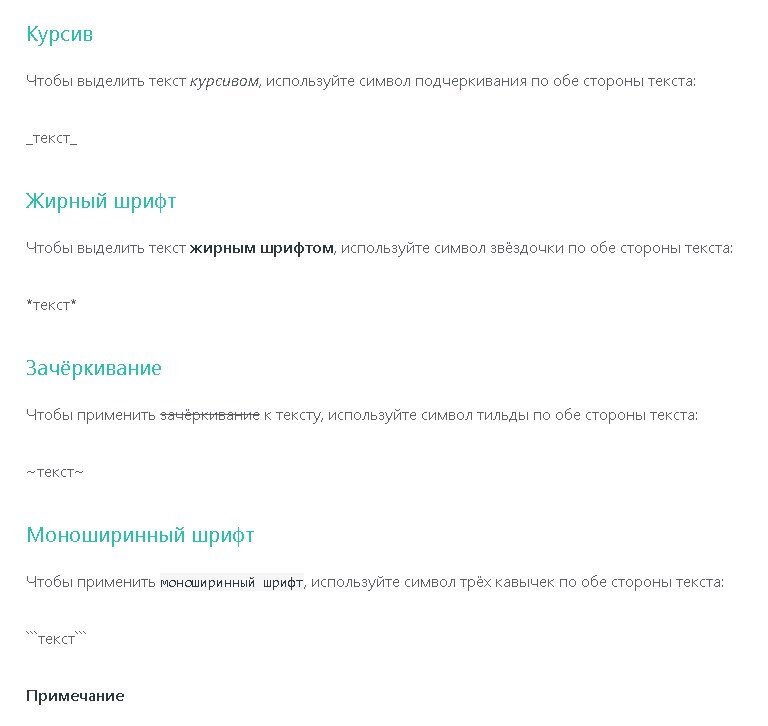 Форматирование текста 