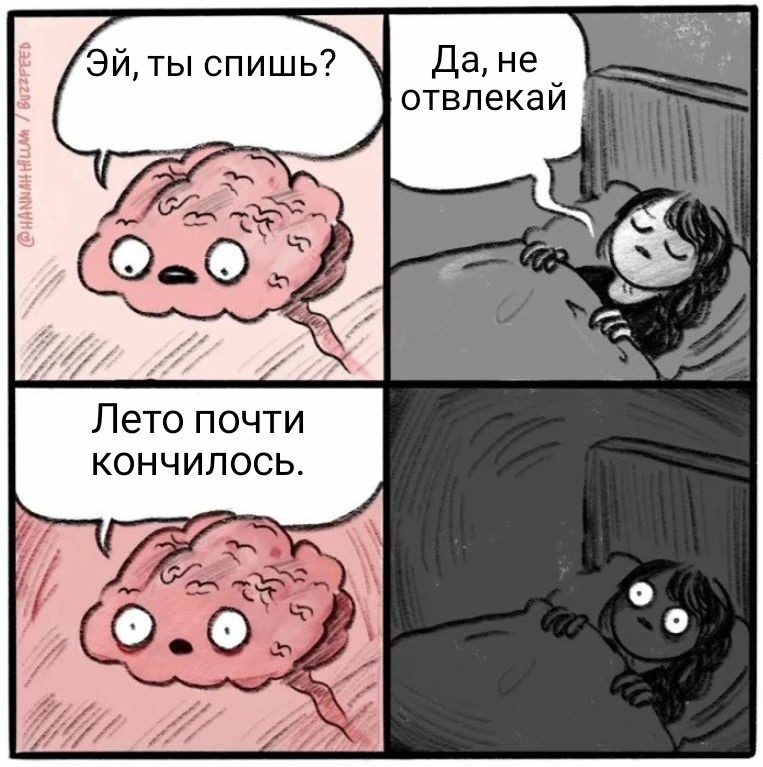 И не напоминай! 