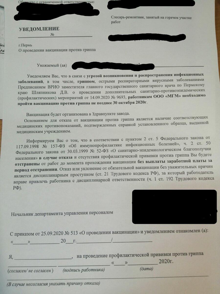 Отказ от вакцинации коронавируса образец