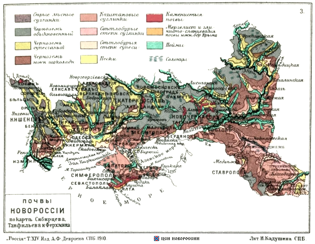 Почвенная карта украины