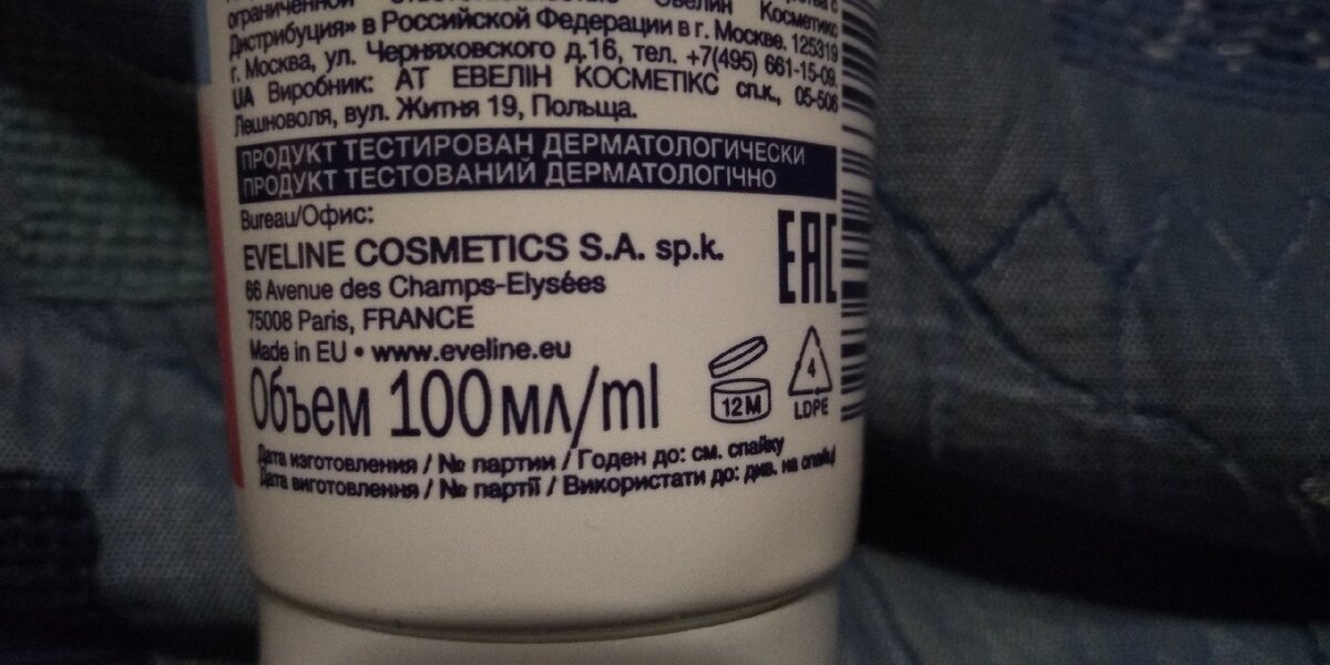 Крем для ног Eveline Extra Soft 15% UREA объём