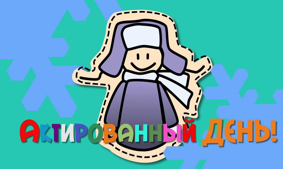 Ура!!!! Актировка!!!! | Маша + Саша | Дзен