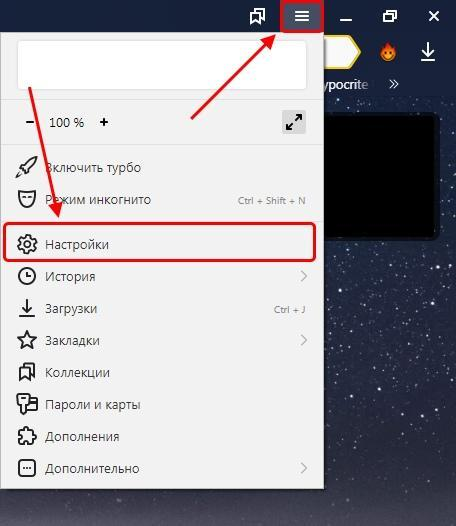 Как посмотреть плагины и расширения в Yandex Browser?
