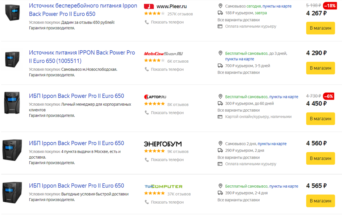 Средняя цена на маркете