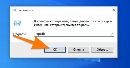 Это короткий путь к реестру Windows