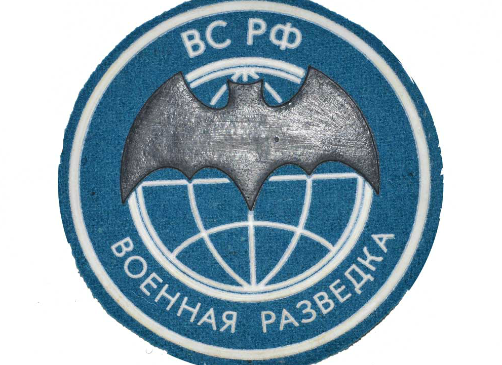 Развед. Шеврон разведки ВДВ. Нашивка Военная разведка летучая мышь. Войска разведки России Шеврон. Эмблема войсковой разведки СССР.