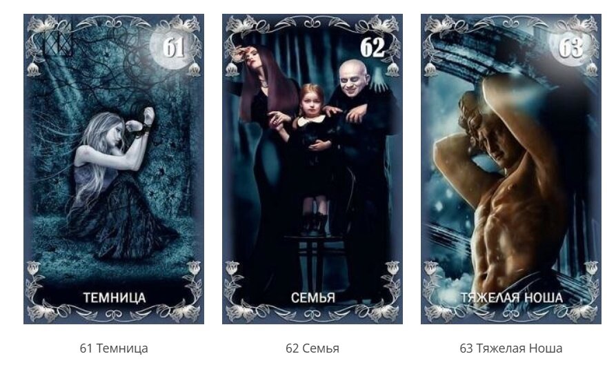 Оракул 6. Таро шепот теней. Оракул 6. Оракул 6. Карты оракул.