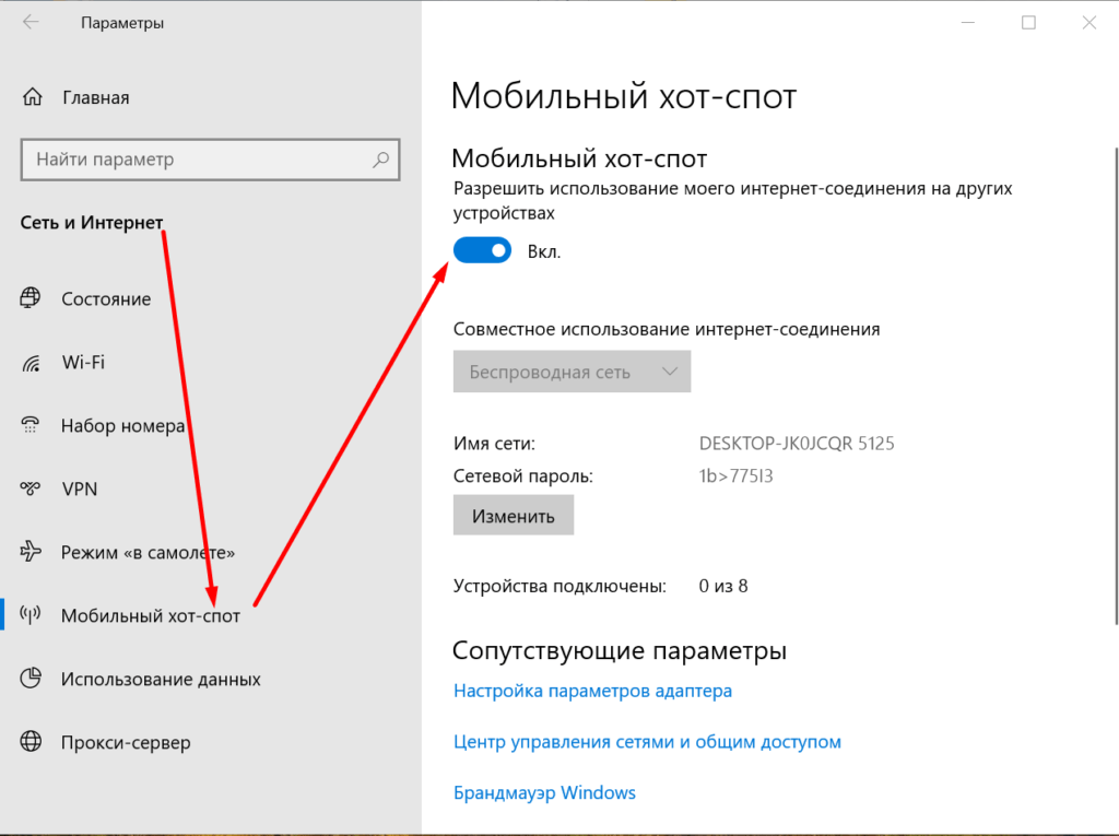 Мобильный хот спот нет подключения к интернету