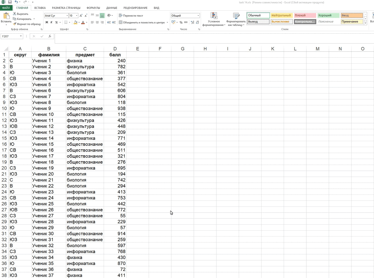 Поиск + замена