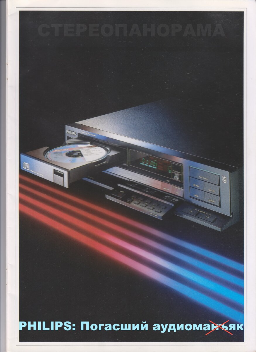 Скан и редакция автора.