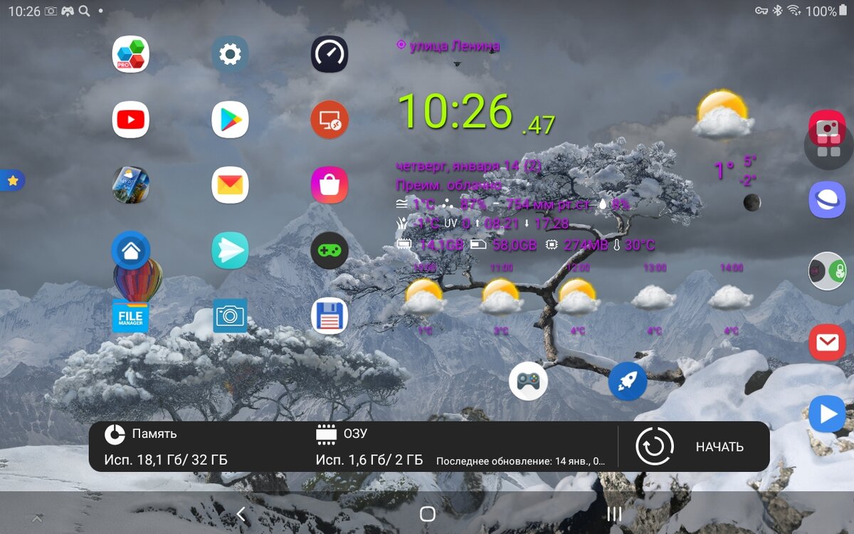 BGN Launcher. Скриншот мой.
