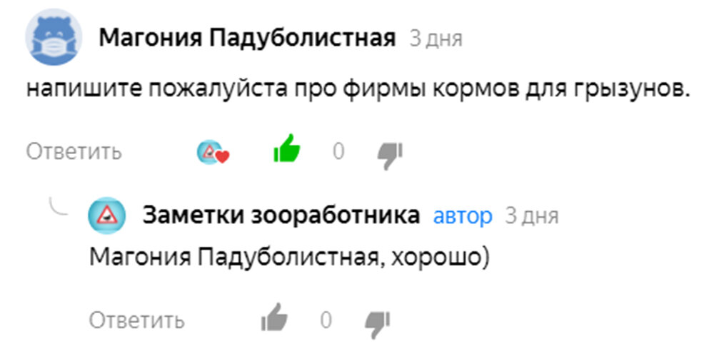 Вот один из них. Если вы тоже хотите предложить тему для следующих заметок - пишите в комментариях, я всегда рада вопросам и предложениям :)