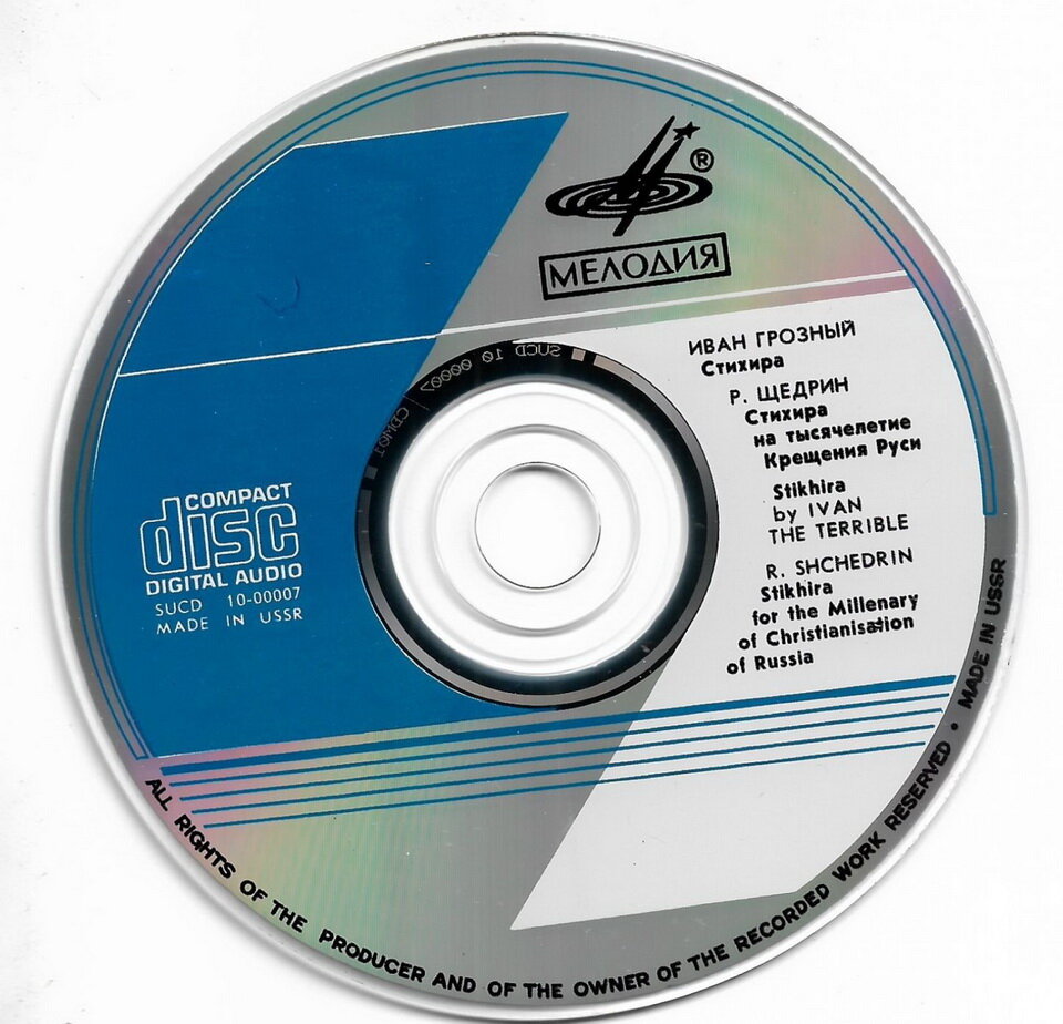 Русский компакт диск. Русский хип хоп. Ридерз дайджест 150 любимых мелодий. Русский рэп 2021. Первые cd диски.