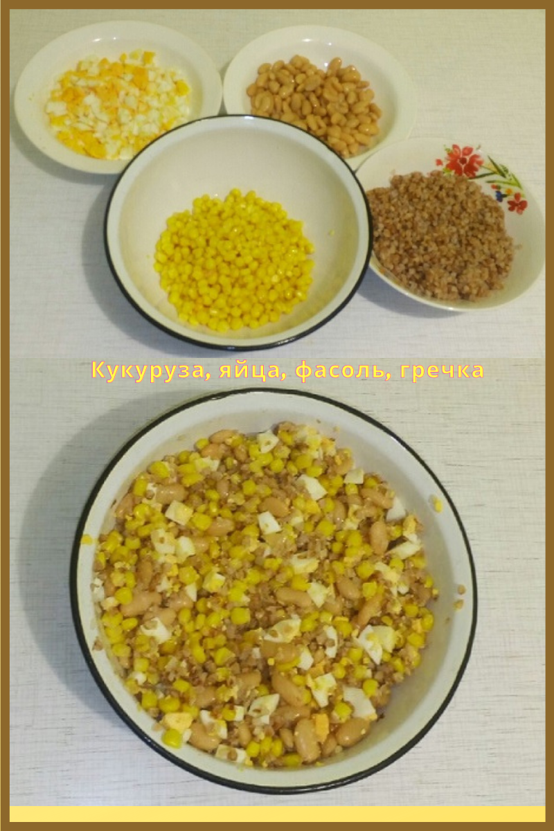 Ингредиенты, по вашему желанию, можно выложить слоями, чуть добавив на каждый майонез, и не перемешивать. 