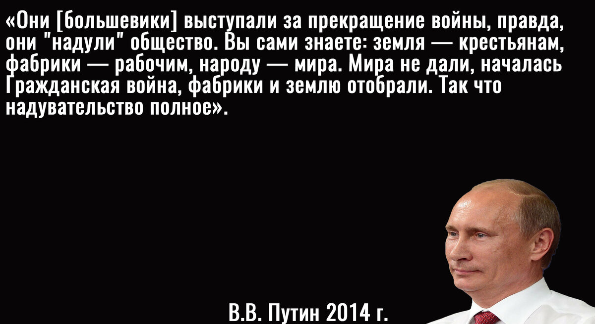 Цитата Путина