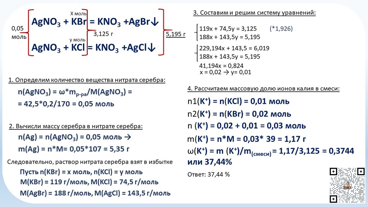 Масса нитрата серебра. Задачи на соотношение атомов. Избыток нитрата серебра. Молярная масса нитрата серебра. Молярная масса нитрата серебра.