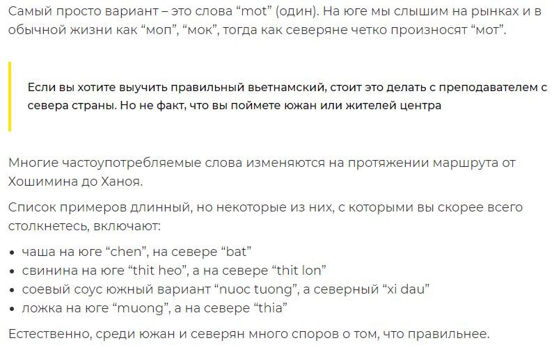 вот так! Поэтому знайте -страна-то одна, но говорят в разных местах - по разному.