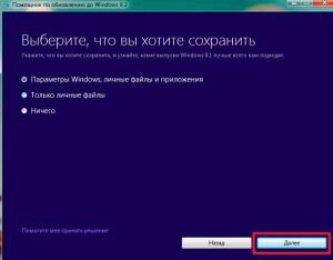 Всем привет, в этой статье я расскажу про обновление Windows до Windows 8. 
Как это сделать правильно, чтобы все работало как часики.-2