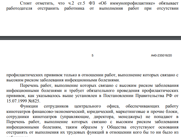 Выдержка из решения суда