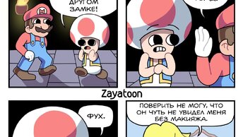 Игровой про Марио и его друзей юмор  10 комиксов