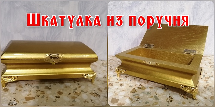 Шкатулка своими руками из дерева