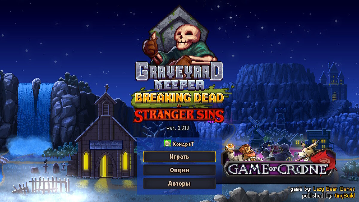 Хранитель кладбища. Graveyard keeper. | Мастер Йода | Дзен