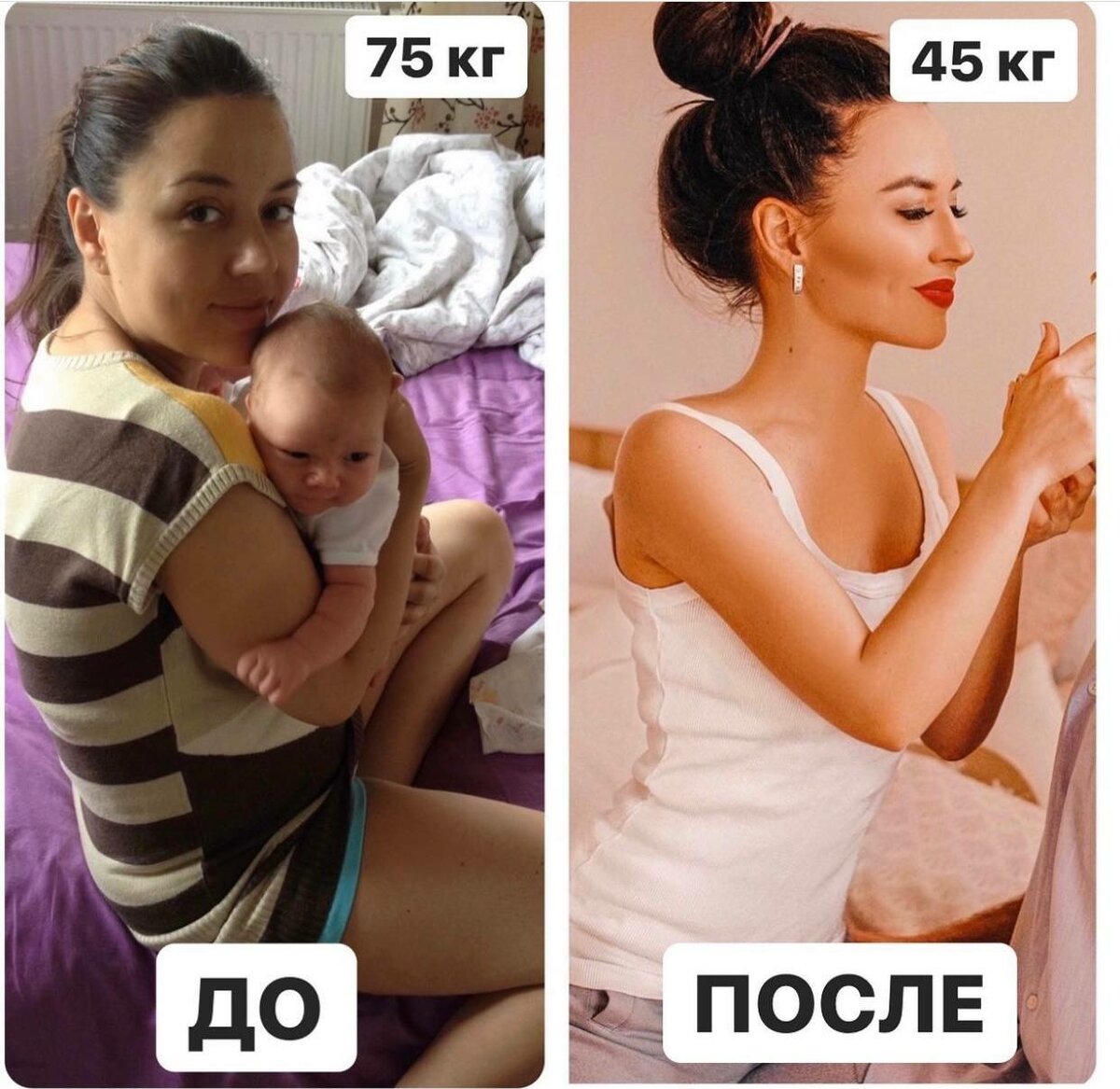 Минус 30 кг за 3 месяца