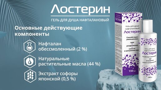 Сила Земли: термальная вода, минеральные соли и уголь в косметических средствах