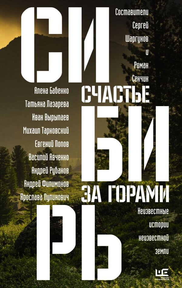 Обложка книги. Издательство "Редакция Елены Шубиной", 2022. 