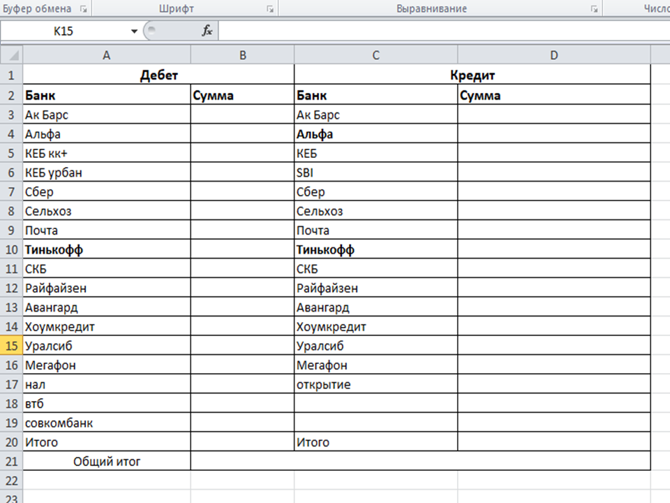 Как-то так выглядит моя таблица. Все проще простого.