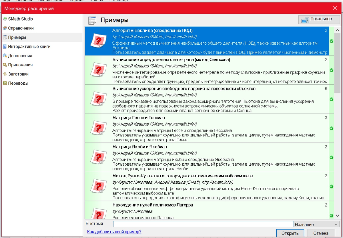 SMath Studio vs Mathcad. Что лучше? Наглядное сравнение и максимально  объективный взгляд на отечественное ПО! | Радиодело, электроника и ... |  Дзен