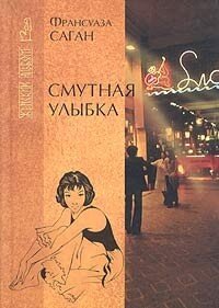 Обложка к книге 