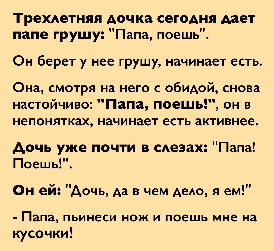 Анекдоты 18т короткие читать до слез. Анекдот. Анекдоты самые смешные. Анекдоты смешные короткие. Анекдоты самые смешные короткие.