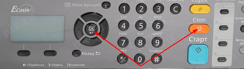 Принтер выходит в готовность