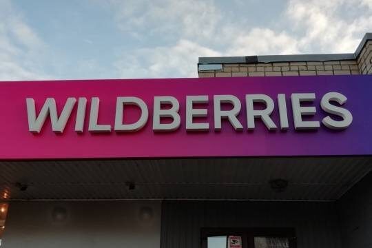    Wildberries опроверг введение «массовых штрафов» за возврат товаров