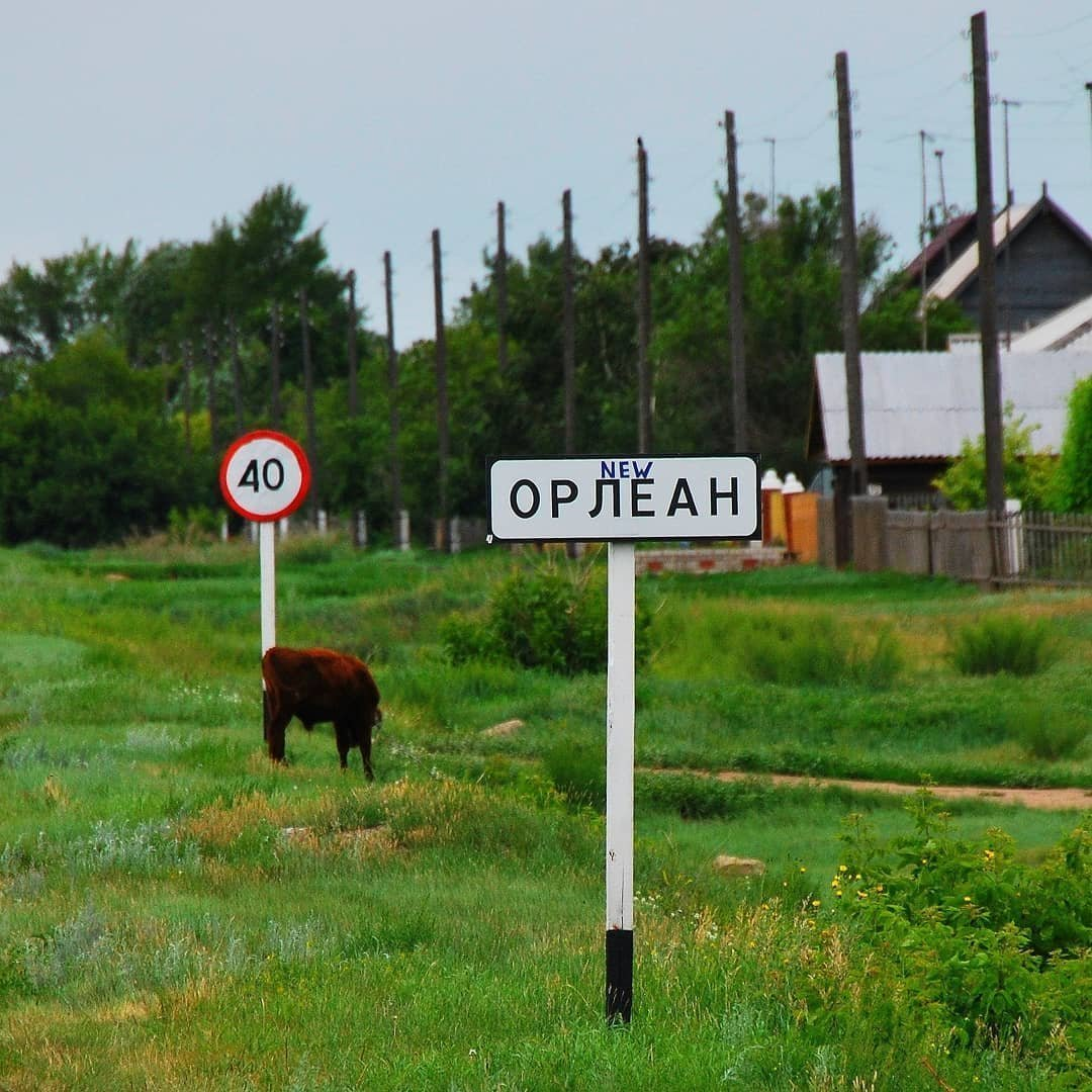 Сдали населенные пункты. Смешные названия населенных пунктов. Название деревень. Название сёл. Смешные названия сёл.