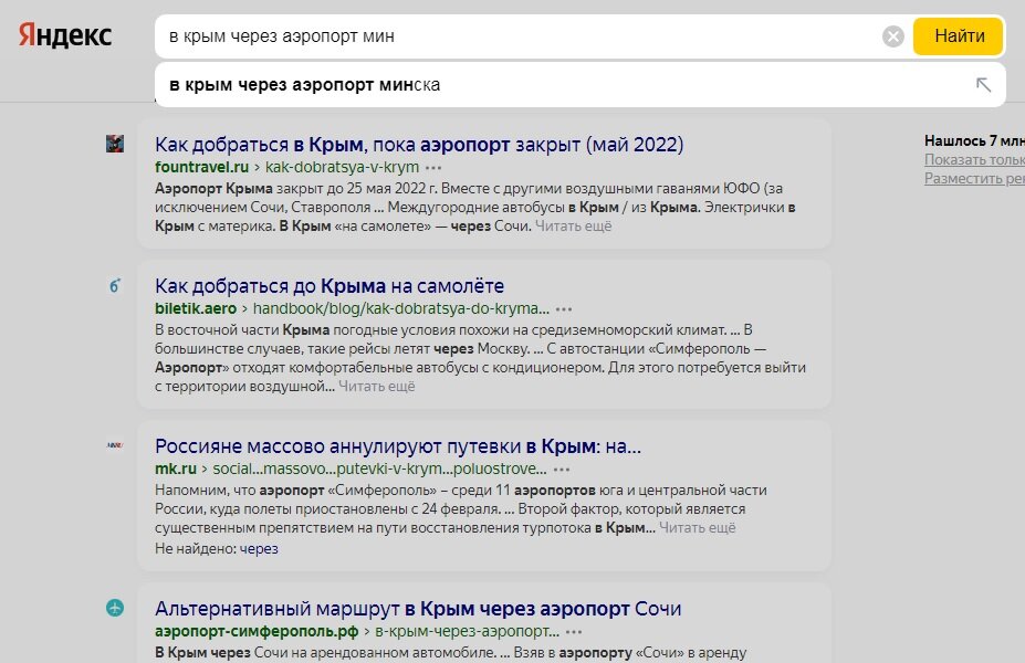 Мин...ск ?