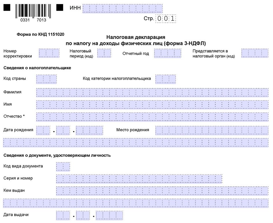 Пример заполнения налоговых вычетов на квартиру. Образец заполнения 3 ндфл при покупке квартиры. Заполненная декларация 3 ндфл образец. За какой период можно подать 3 ндфл. Образец заполнения декларации 3 ндфл при продаже квартиры.