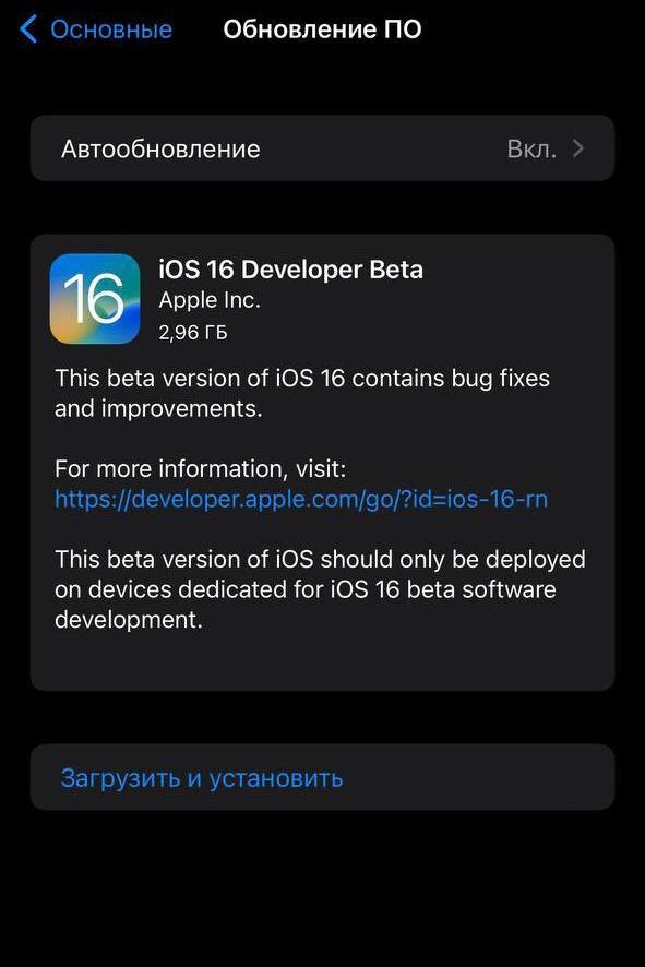 iOS 16 beta