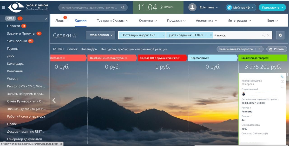Результат за апрель.