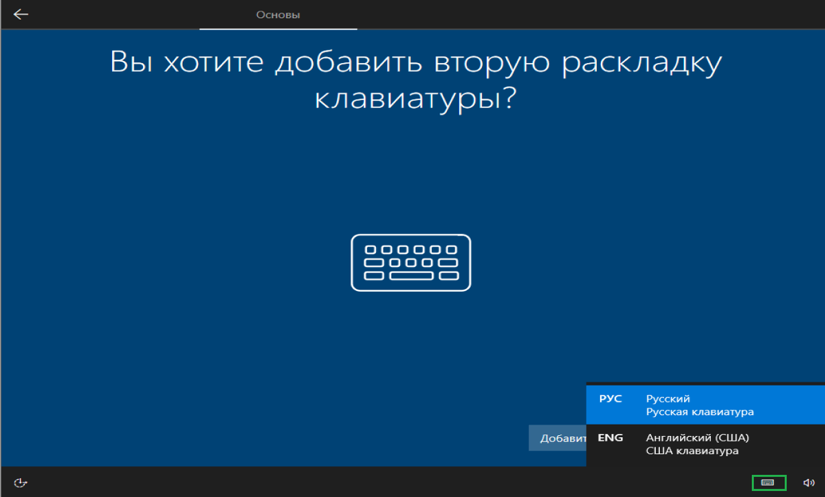 Как установить Windows 10 с помощью загрузочной флешки?