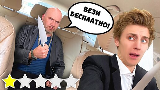 Влад А4 Стал ТАКСИСТОМ ! *Подвез Подписчика*