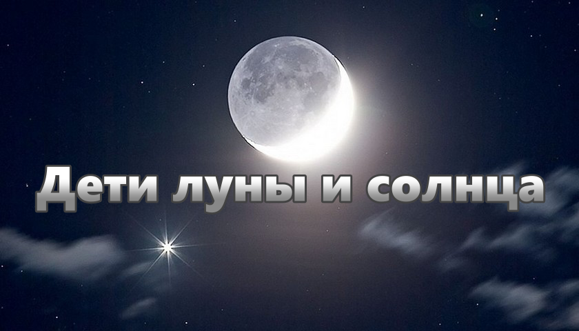   Споры о том кто кому брат, а кто не брат в отношениях между Россией и Украиной, это старая тема взаимоотношений некогда исторически сложившихся культов между детьми солнца и детьми луны.