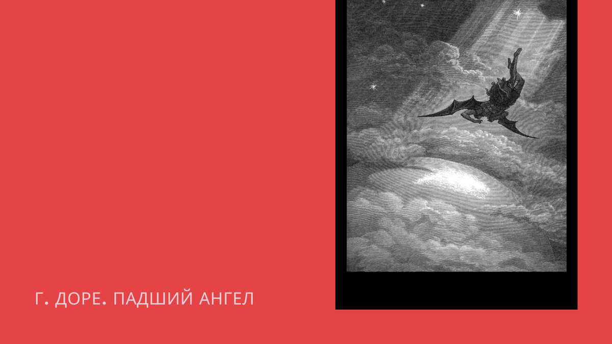 люцифер и ариман штайнер арт. иже прежде денницы. люцифер денница. гермес трисмегист арт. иже прежде денницы.