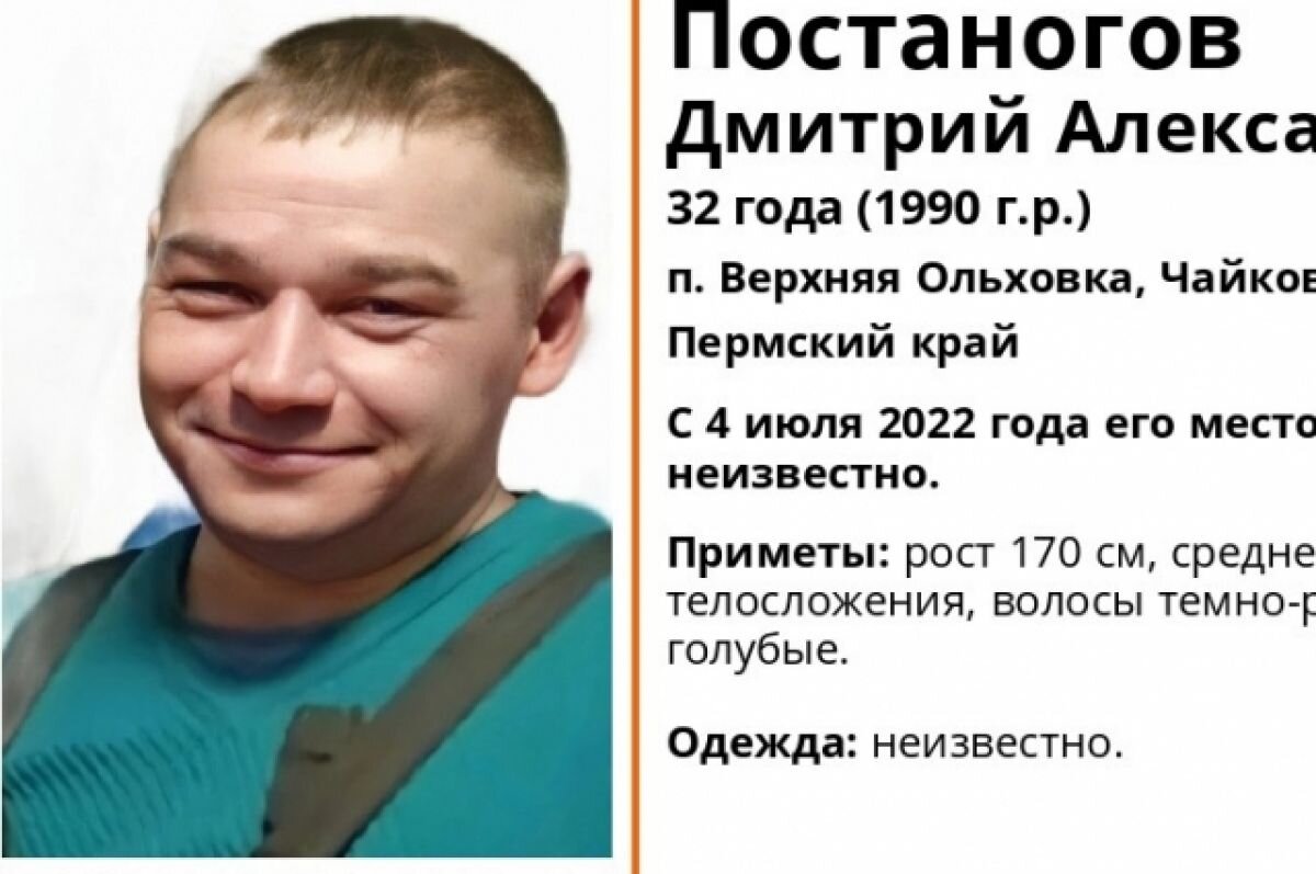    В Пермском крае пропал 32-летний мужчина из Верхней Ольховки