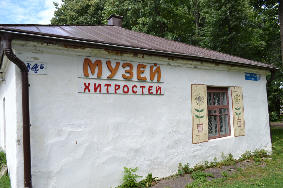 Переславль залесский музей хитрости и смекалки фото