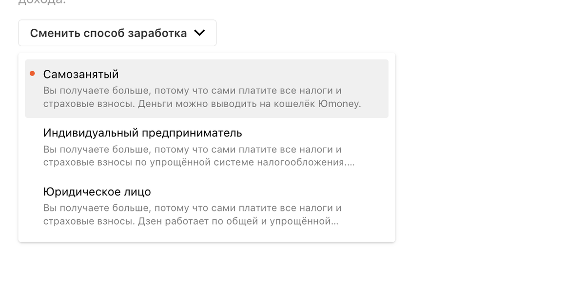 Способ заработка в Дзен
