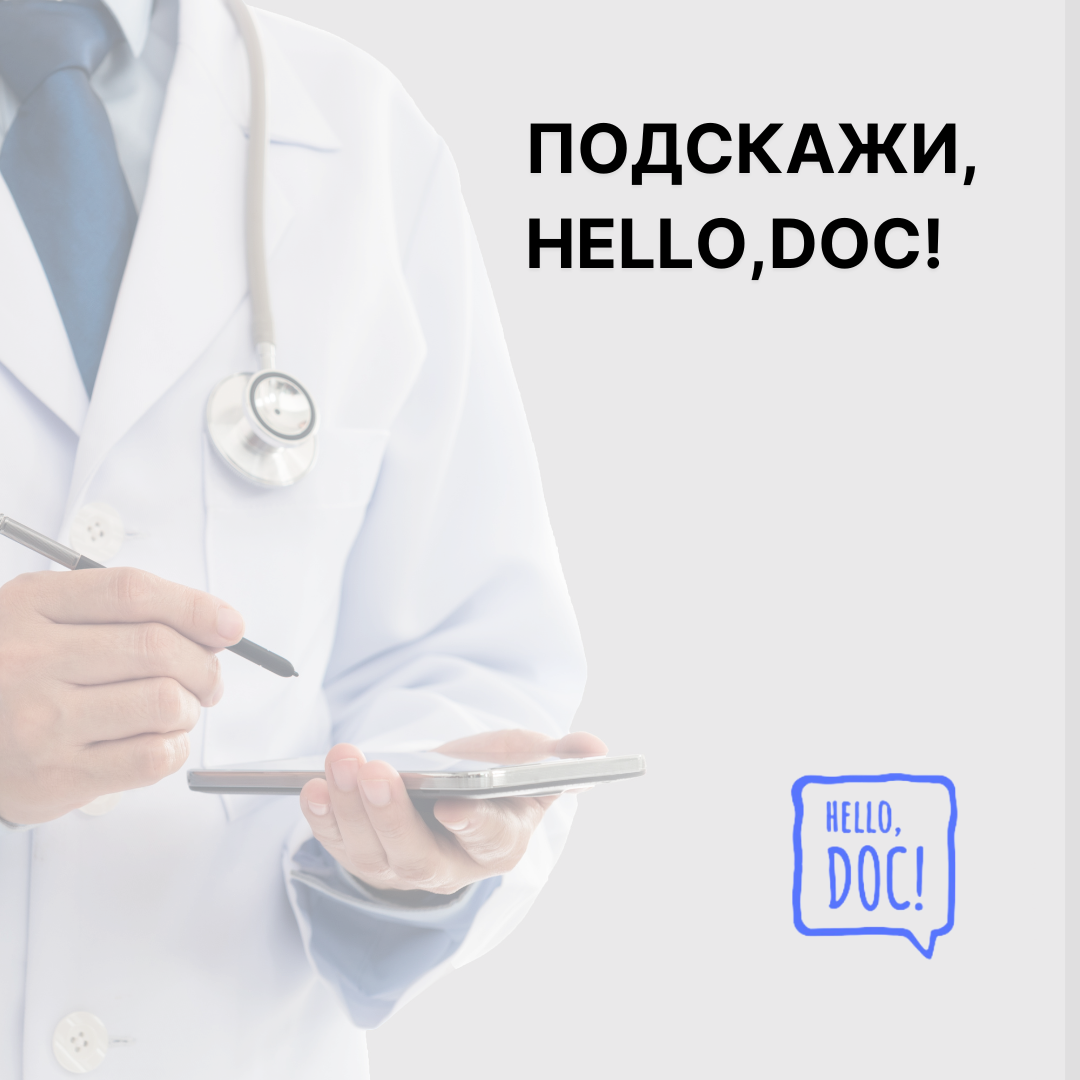Задать вопрос врачу без регистрации Shtampik.com