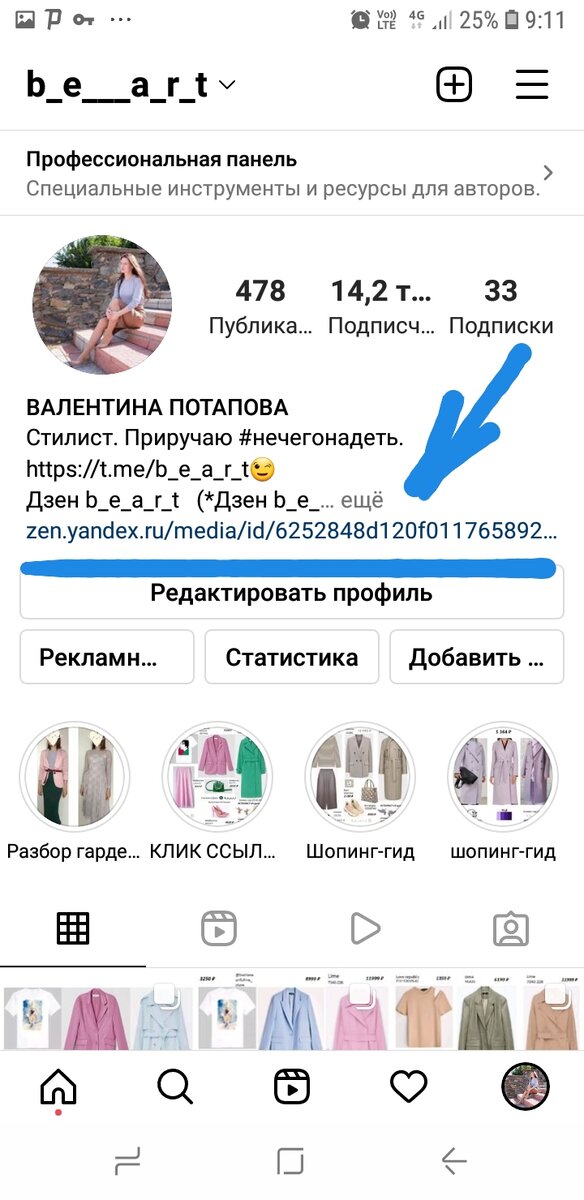Переходим в Дзен